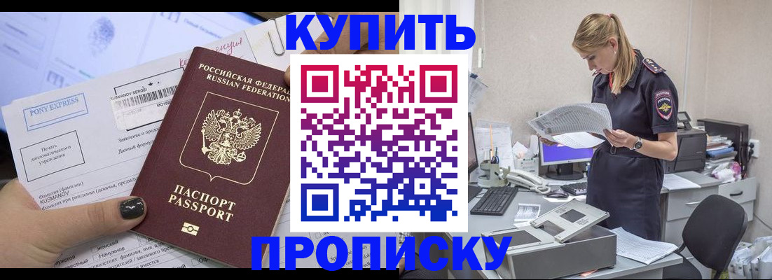 временная регистрация поиск в Забайкальском крае
