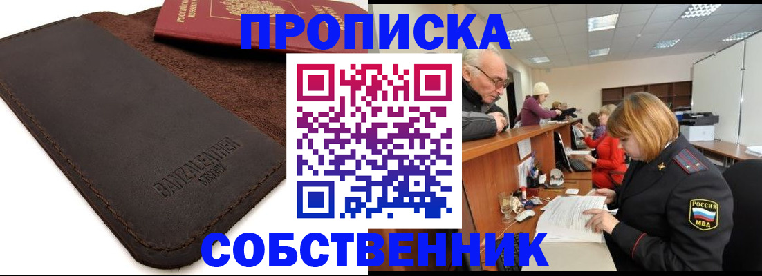 миграционный учет в Забайкальском крае