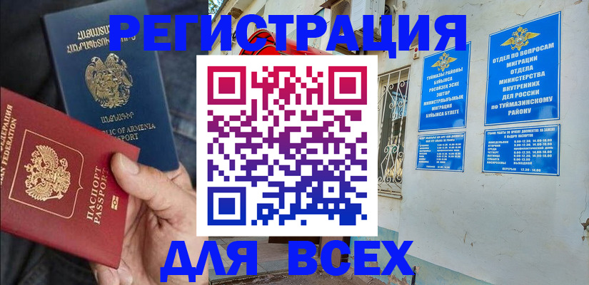 временная регистрация законно в Забайкальском крае