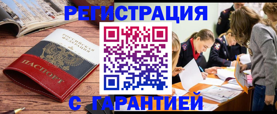 найти адрес прописки в Забайкальском крае