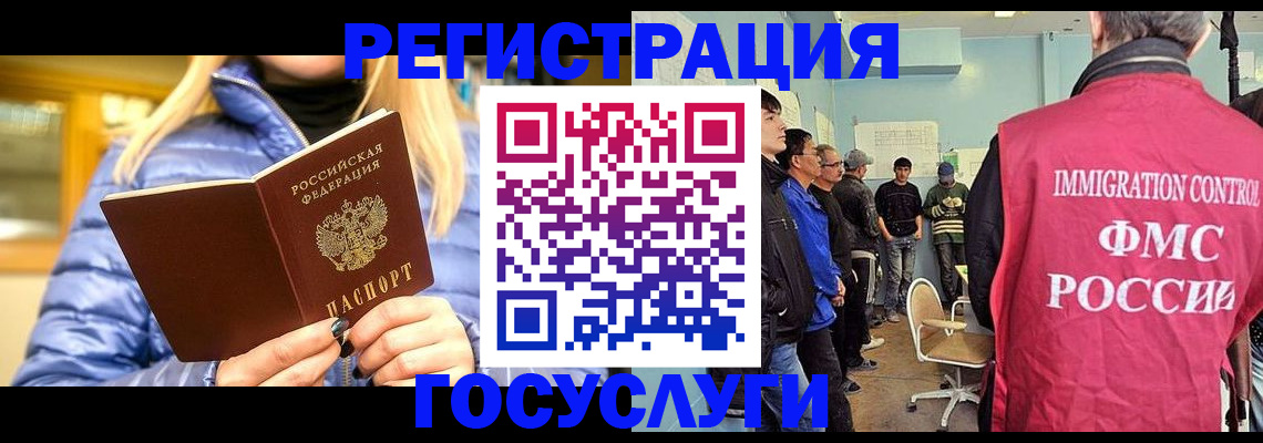 временная прописка в Забайкальском крае