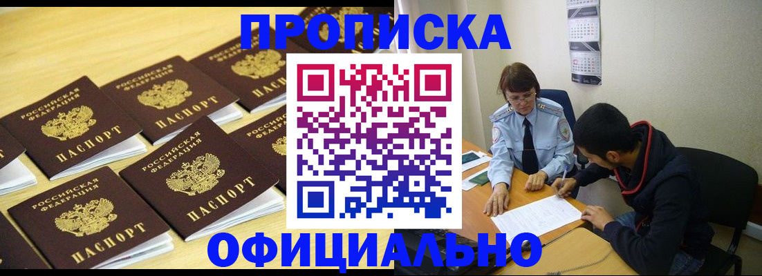 регистрация для дет. сада в Забайкальском крае